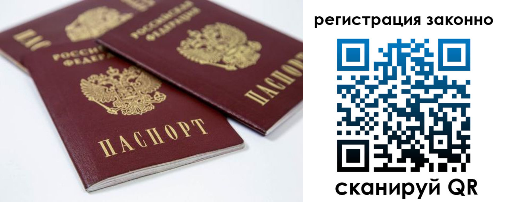временная регистрация купить в Кольчугино