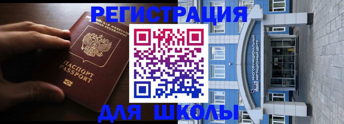 прописка законно в Кольчугино