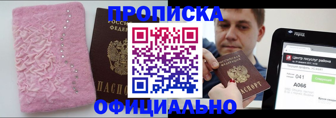 прописка регистрация в Кольчугино