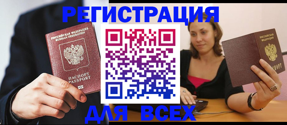 временная регистрация законно в Кольчугино